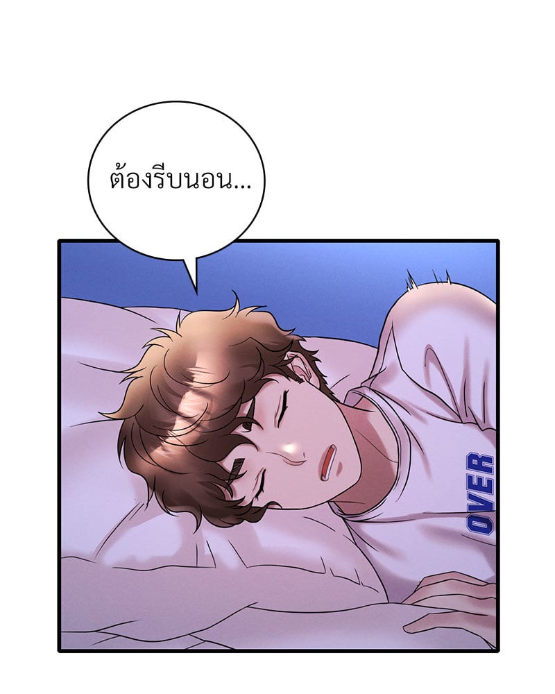 อ่านการ์ตูน Drunk on You 24 ภาพที่ 118