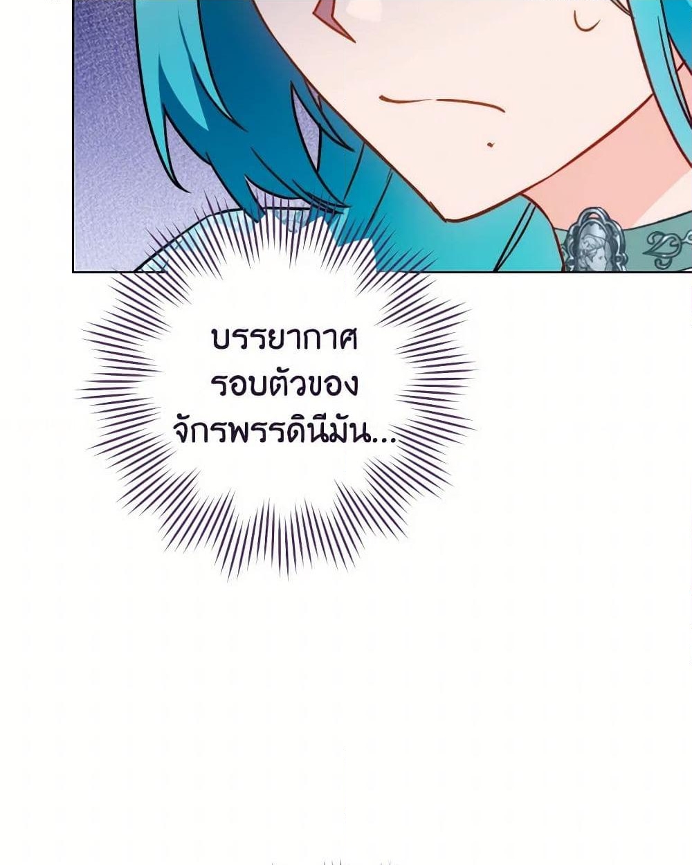 อ่านการ์ตูน The Young Lady Is a Royal Chef 158 ภาพที่ 48