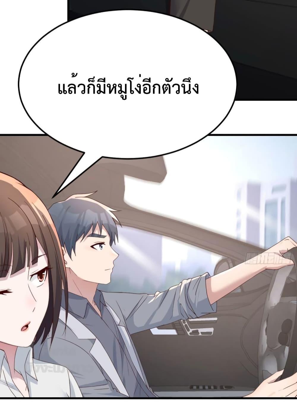 อ่านการ์ตูน My Twin Girlfriends Loves Me So Much 187 ภาพที่ 5