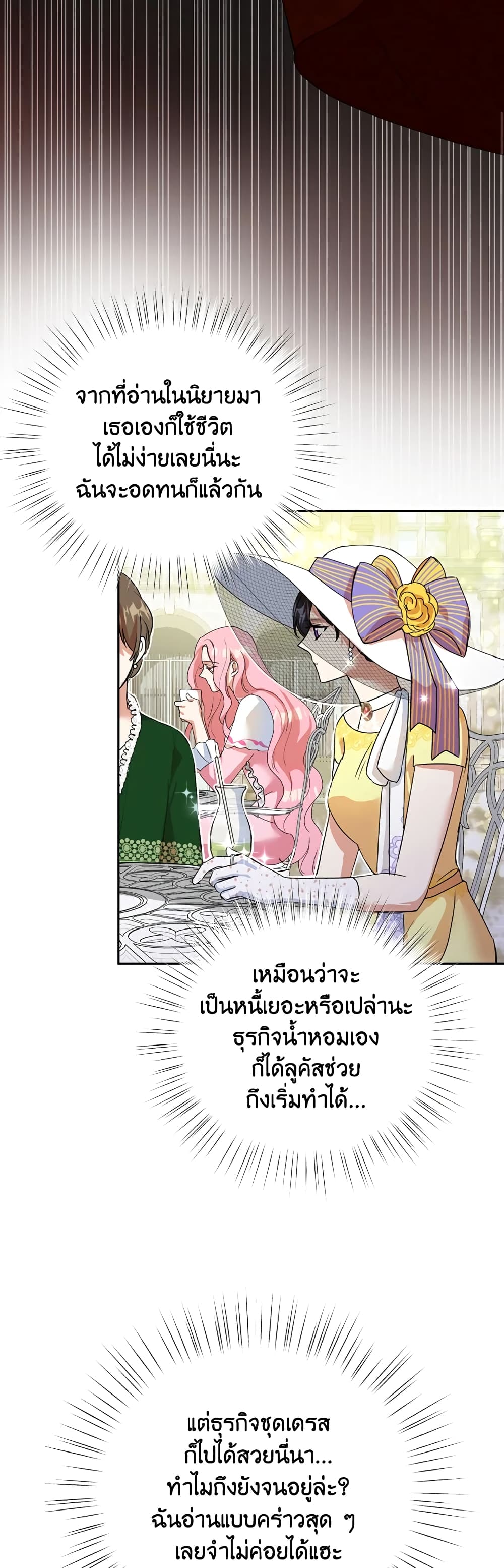 อ่านการ์ตูน Today the Villainess Has Fun Again 9 ภาพที่ 38