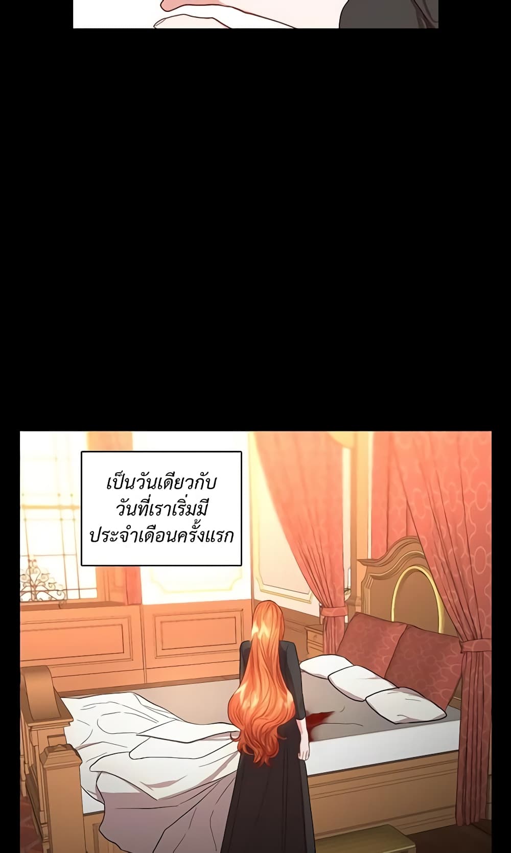 อ่านการ์ตูน Lucia 50 ภาพที่ 10