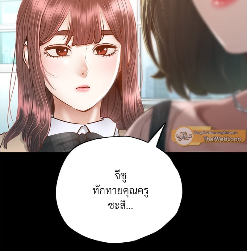 อ่านการ์ตูน Not in School! 3 ภาพที่ 31