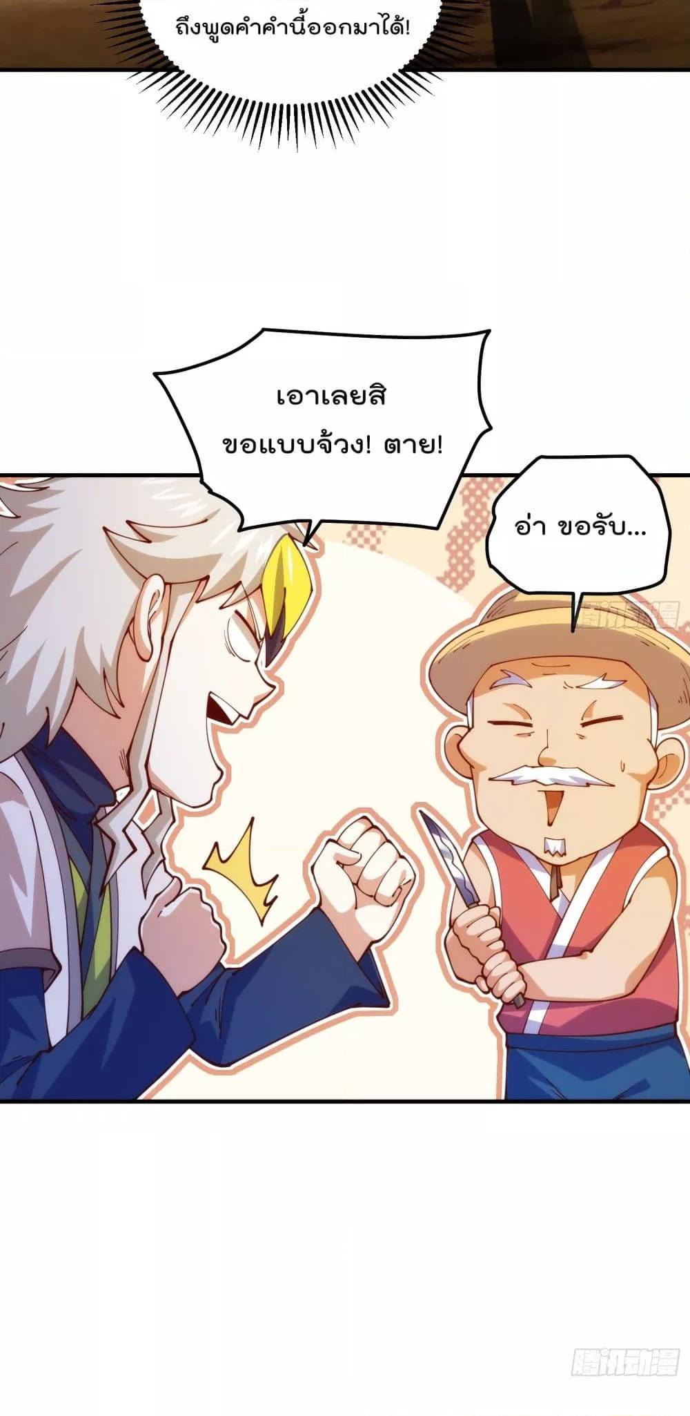 อ่านการ์ตูน Who is your Daddy 273 ภาพที่ 34