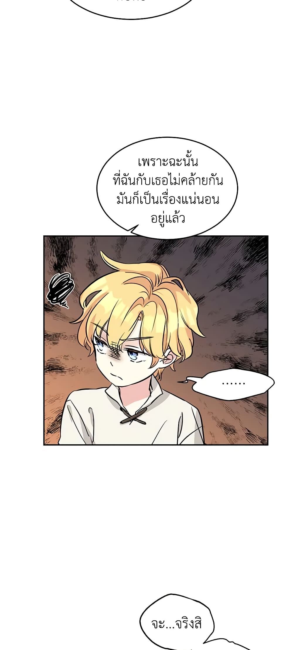 อ่านการ์ตูน I Will Change The Genre 5 ภาพที่ 39