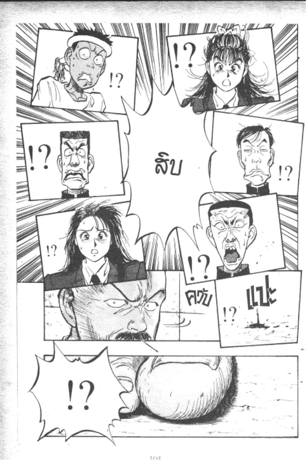 อ่านการ์ตูน Hakaiou Noritaka! 6.1 ภาพที่ 105