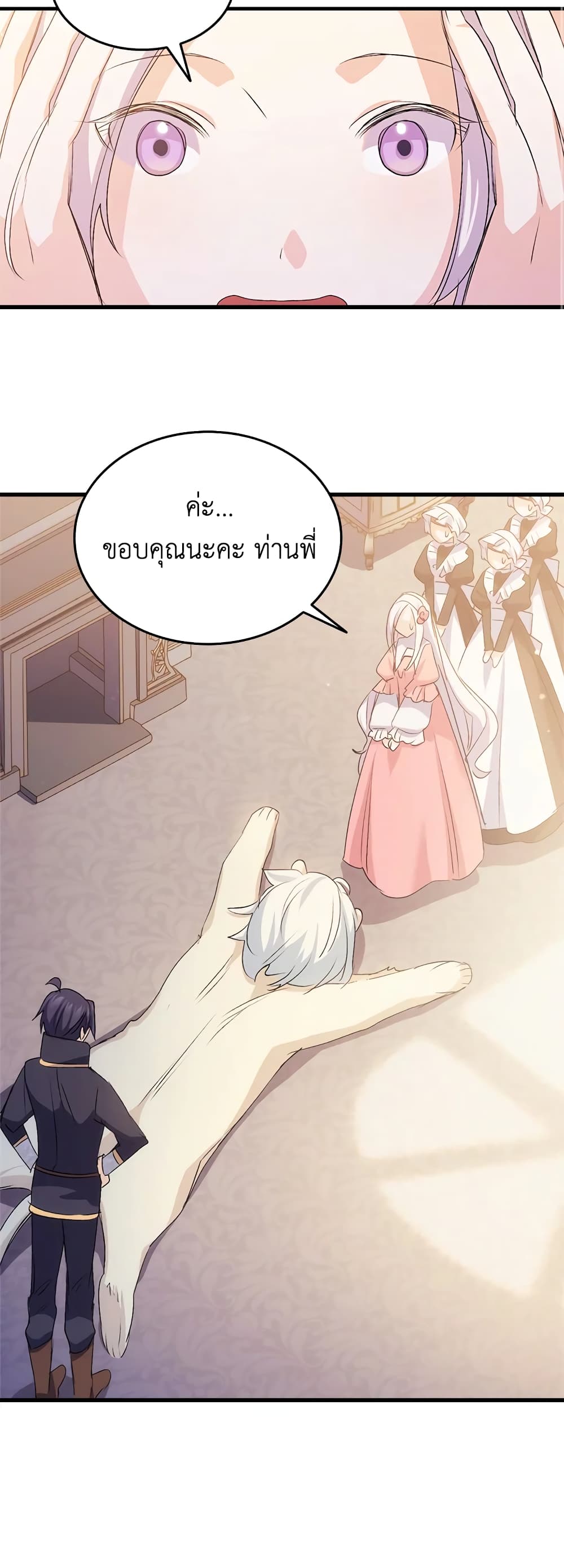 อ่านการ์ตูน I Tried To Persuade My Brother And He Entrusted The Male Lead To Me 49 ภาพที่ 22