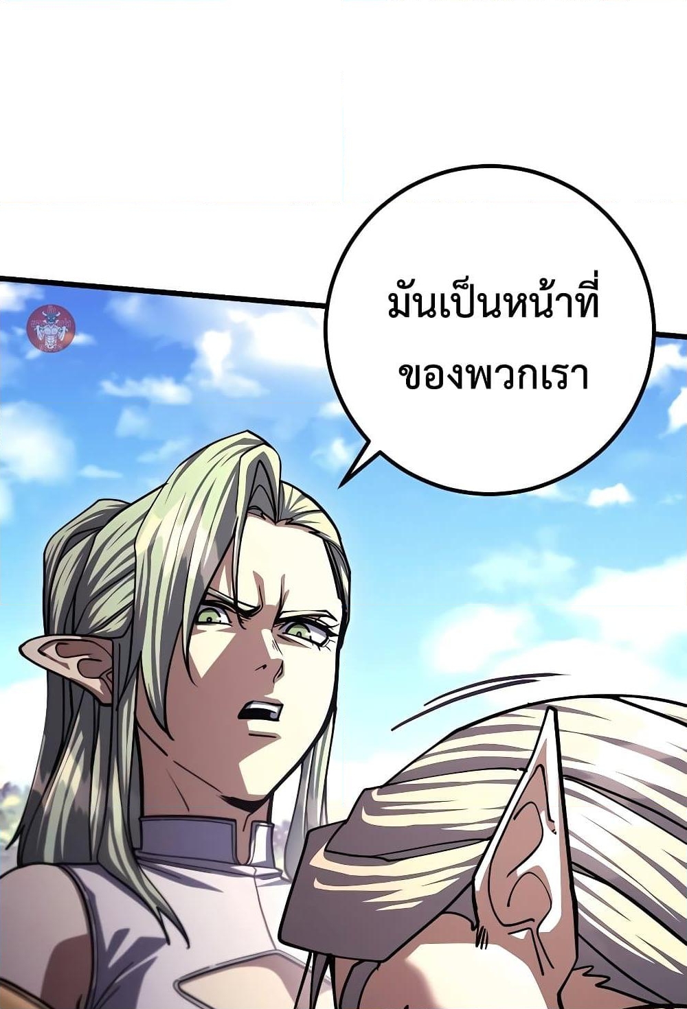 อ่านการ์ตูน I Picked A Hammer To Save The World 86 ภาพที่ 55