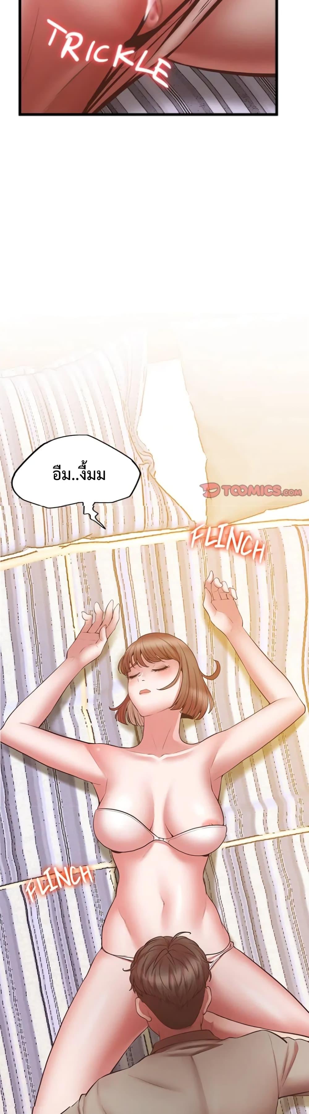 อ่านการ์ตูน Tutoring the Lonely Missus 5 ภาพที่ 25