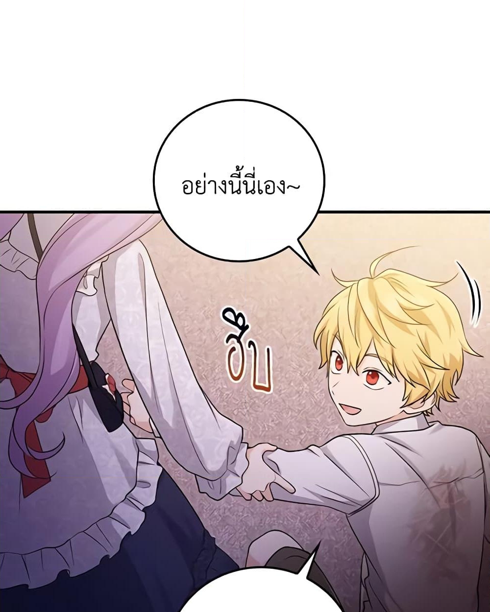 อ่านการ์ตูน I Played the Role of the Adopted Daughter Too Well 13 ภาพที่ 20