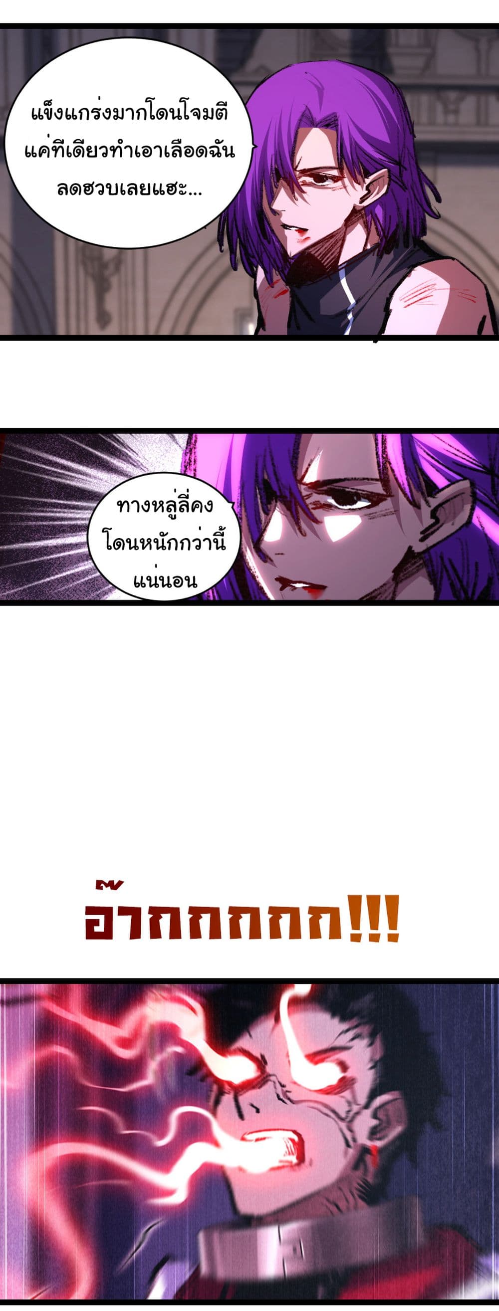 อ่านการ์ตูน I’m The Boss in Magic Moon 56 ภาพที่ 33