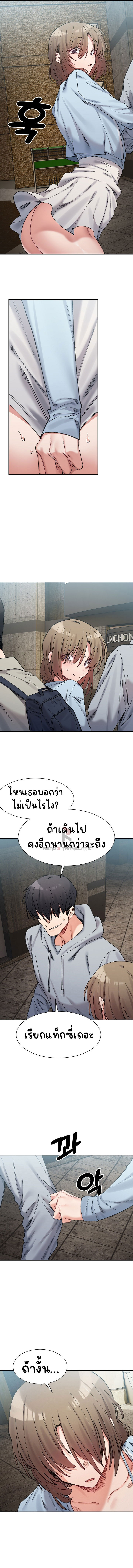 อ่านการ์ตูน A Delicate Relationship 15 ภาพที่ 8