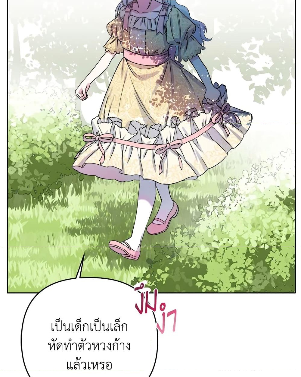 อ่านการ์ตูน She’s the Older Sister of the Obsessive Male Lead 1 ภาพที่ 38