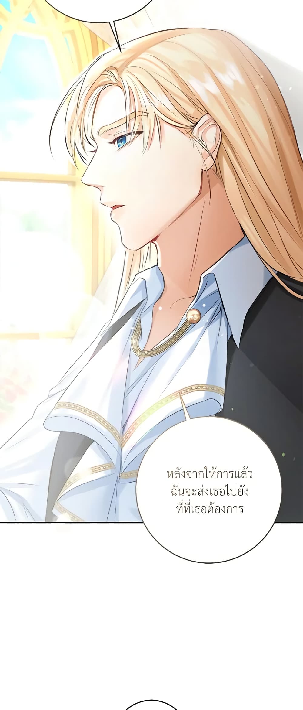 อ่านการ์ตูน The Archduke’s Gorgeous Wedding Was a Fraud 2 ภาพที่ 49