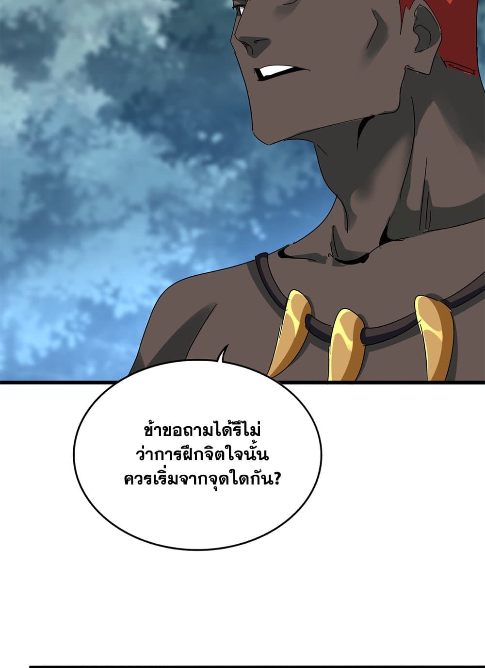 อ่านการ์ตูน Magic Emperor 624 ภาพที่ 15