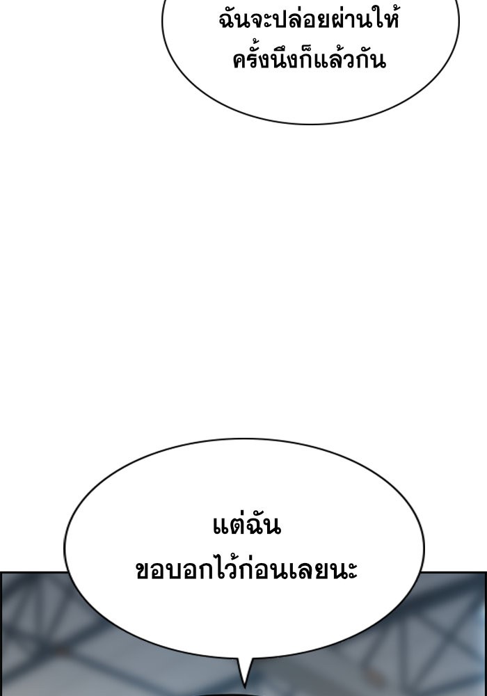 อ่านการ์ตูน True Education 37 ภาพที่ 18