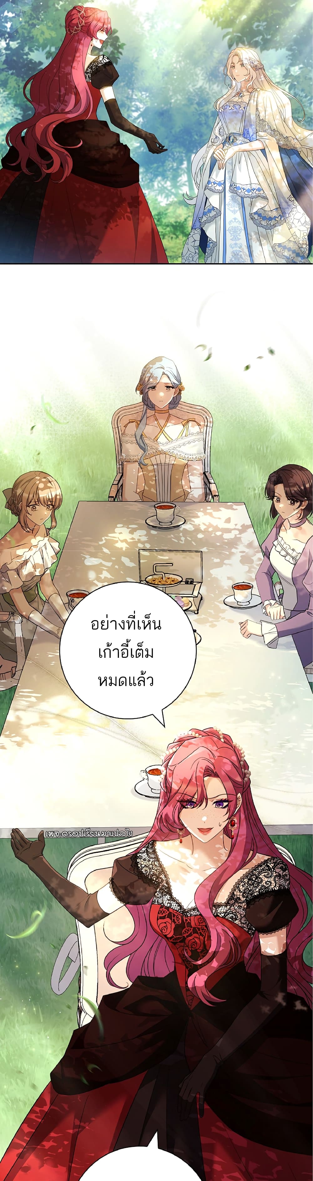 อ่านการ์ตูน Honey, Why Can’t We Get a Divorce? 7 ภาพที่ 27