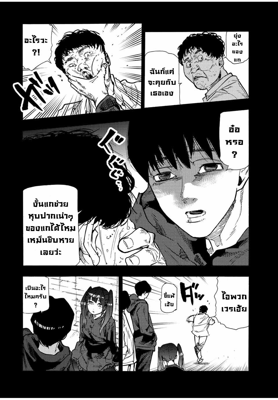 อ่านการ์ตูน Juujika no Rokunin 135 ภาพที่ 10