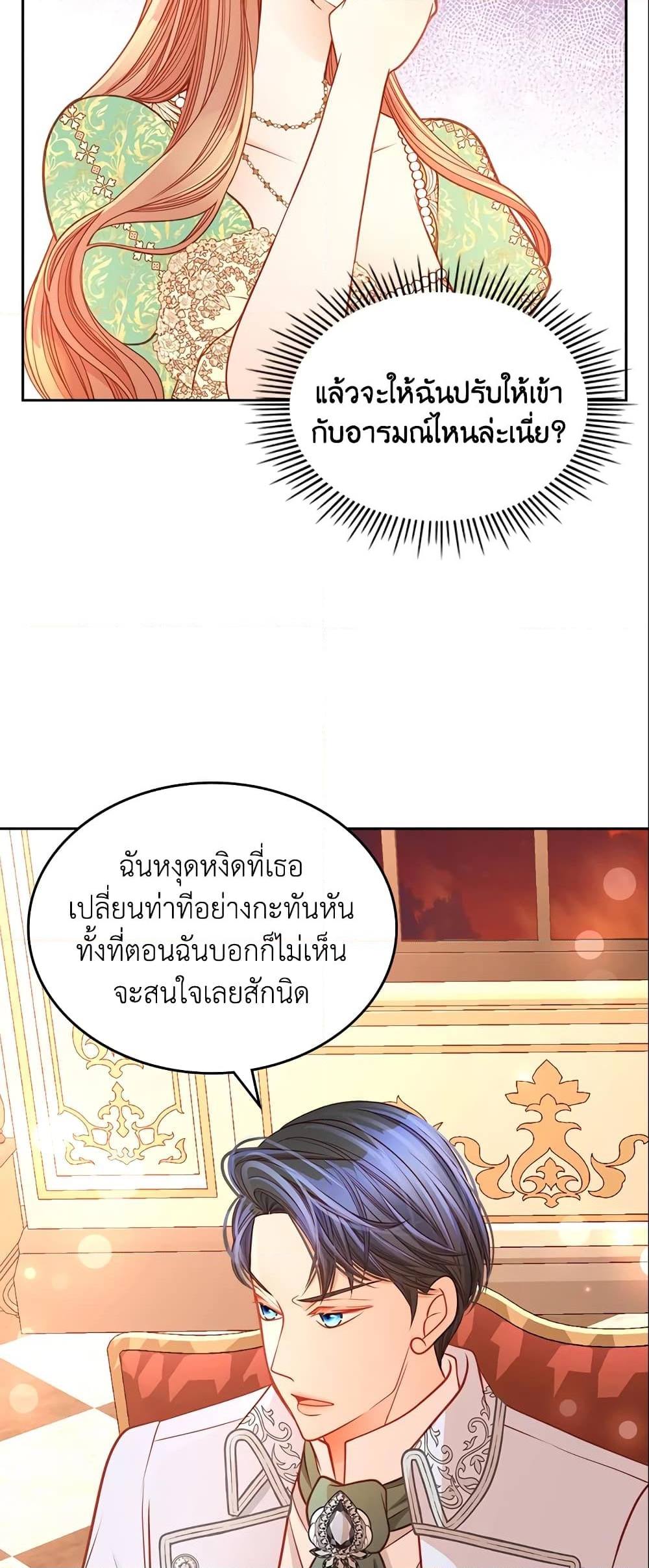 อ่านการ์ตูน The Duchess’s Secret Dressing Room 26 ภาพที่ 6