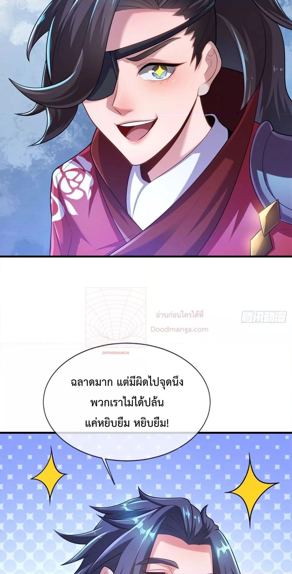 อ่านการ์ตูน Eternal Saint 16 ภาพที่ 36