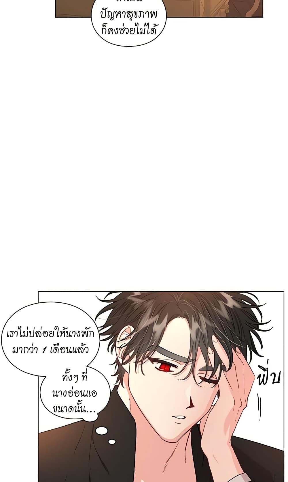 อ่านการ์ตูน Lucia 50 ภาพที่ 57