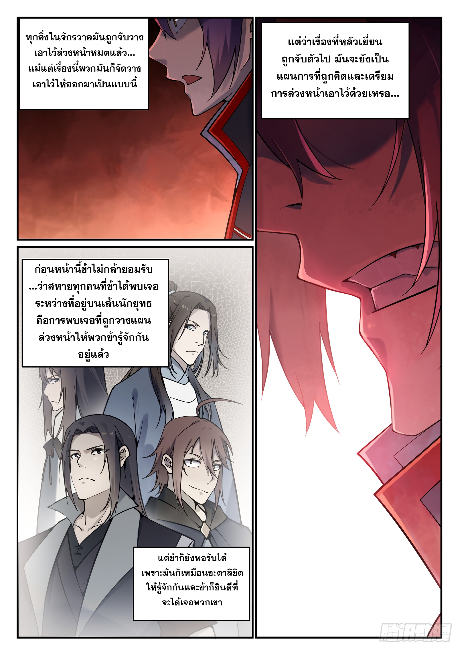 อ่านการ์ตูน Bailian Chengshen 699 ภาพที่ 12