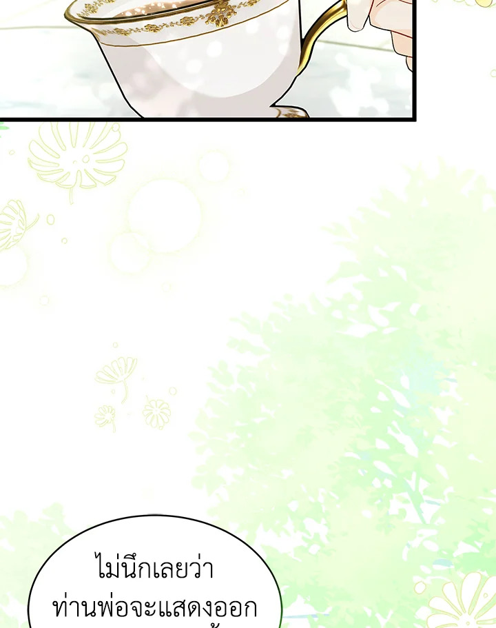 อ่านการ์ตูน The Symbiotic Relationship Between a Panther and a Rabbit 56 ภาพที่ 4