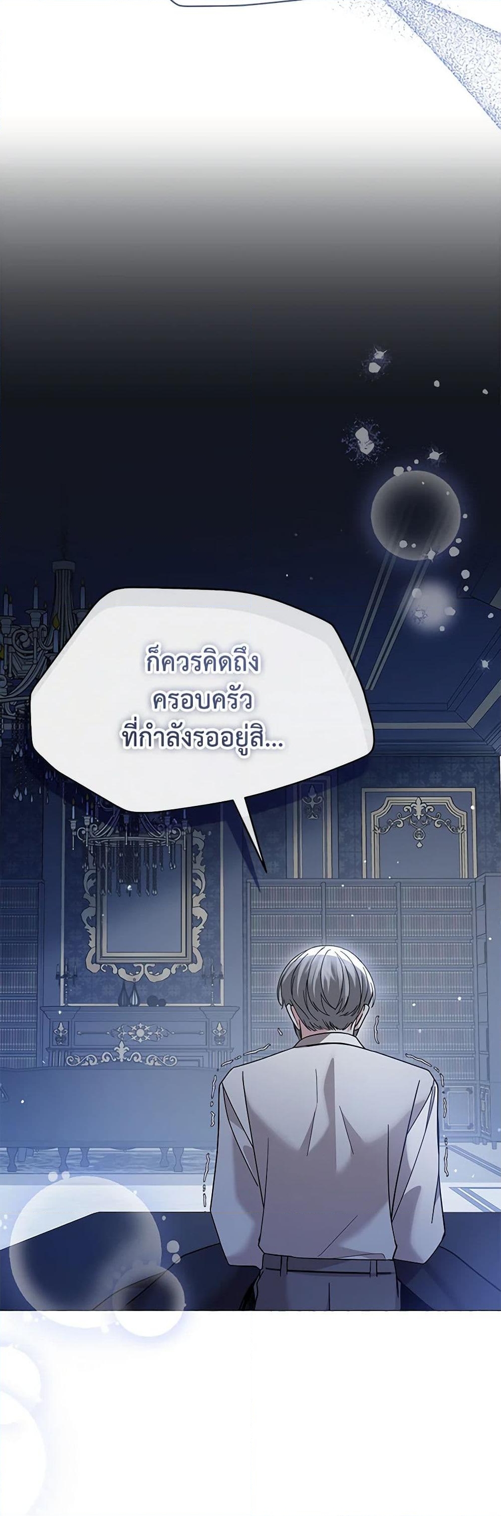 อ่านการ์ตูน The Little Princess Waits for the Breakup 53 ภาพที่ 46