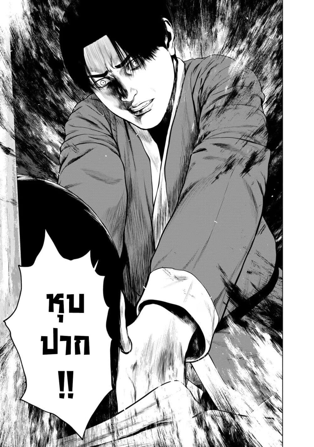 อ่านการ์ตูน Furitsumore Kodoku na Shi yo 33 ภาพที่ 5