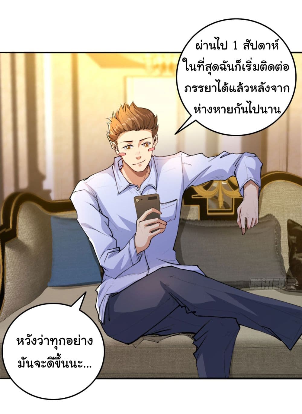 อ่านการ์ตูน Life Exchange Club 10 ภาพที่ 25