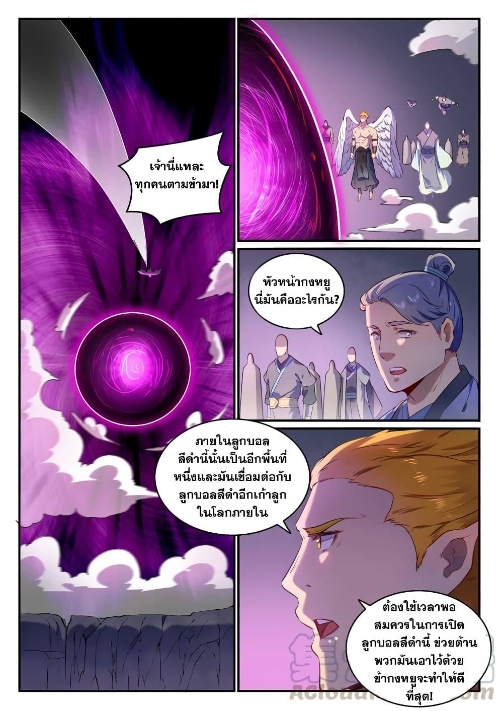 อ่านการ์ตูน Bailian Chengshen 749 ภาพที่ 5