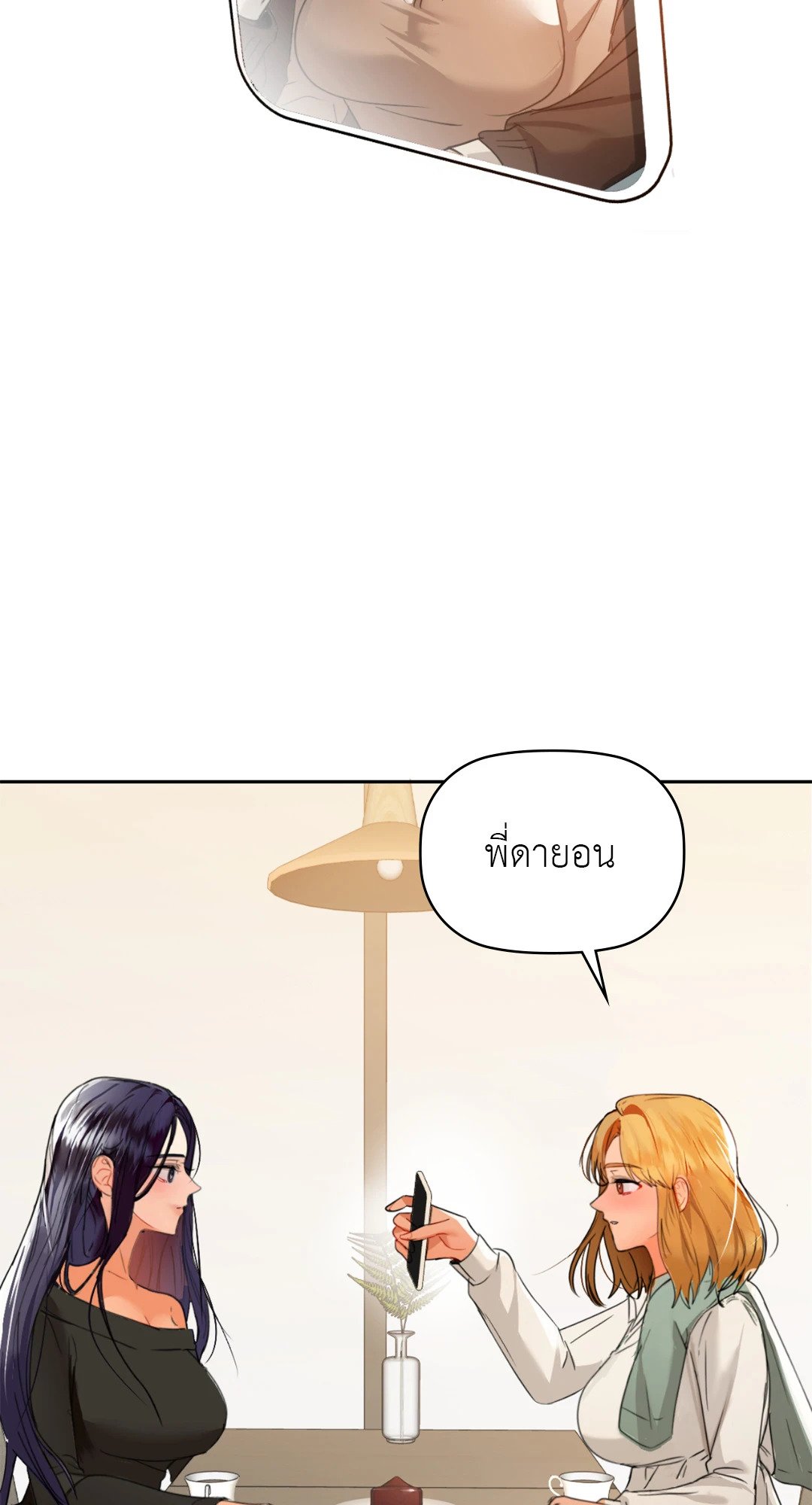 อ่านการ์ตูน Caffeine 64 ภาพที่ 39