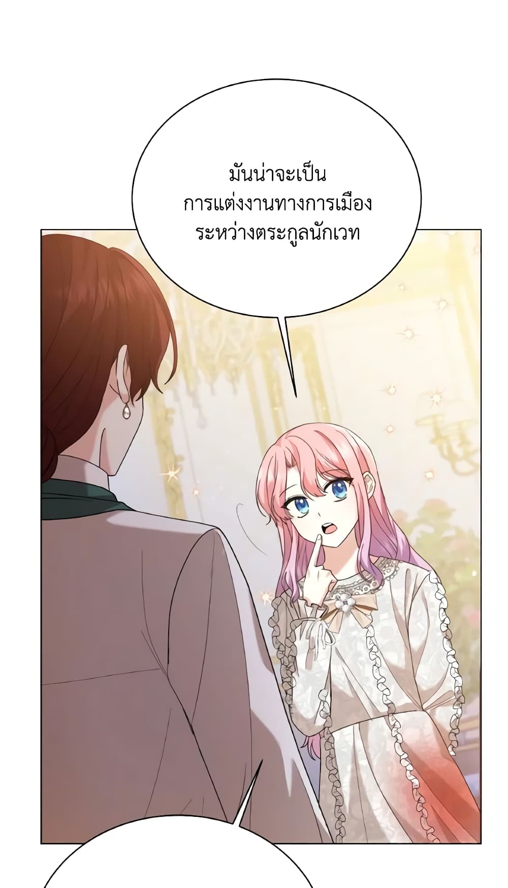 อ่านการ์ตูน The Little Princess Waits for the Breakup 3 ภาพที่ 47