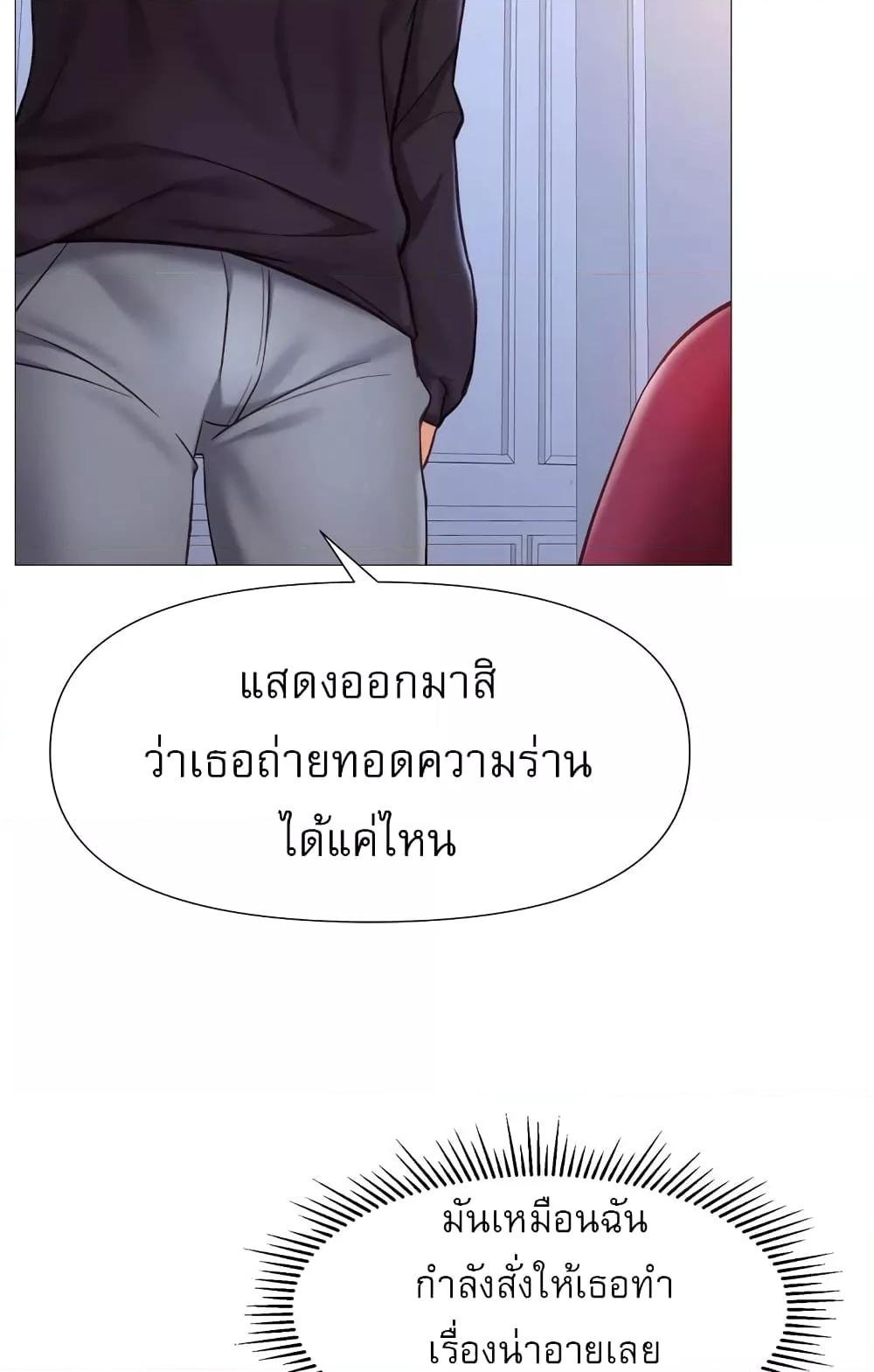 อ่านการ์ตูน Daughter Friend 82 ภาพที่ 21