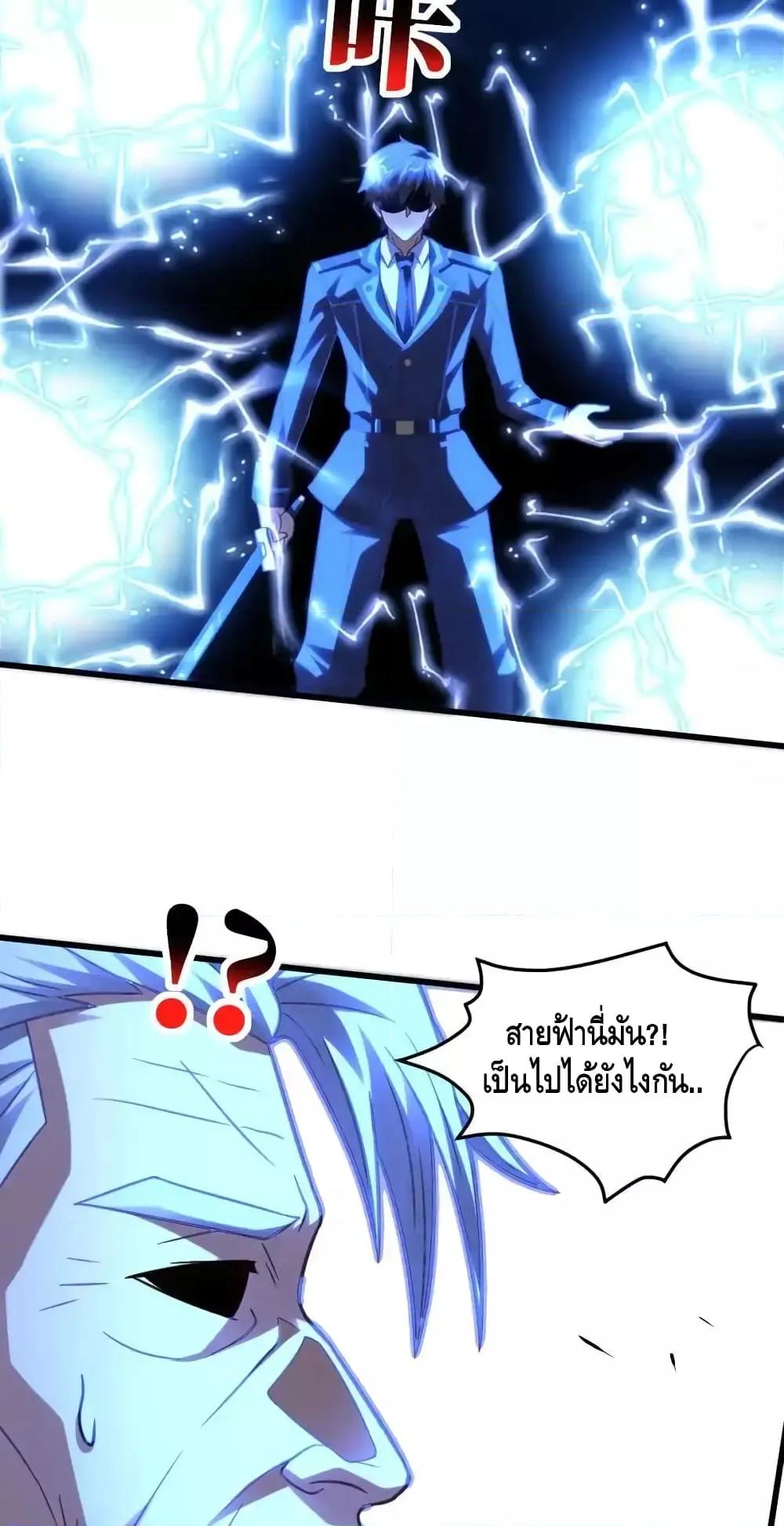 อ่านการ์ตูน High Energy Strikes 332 ภาพที่ 37