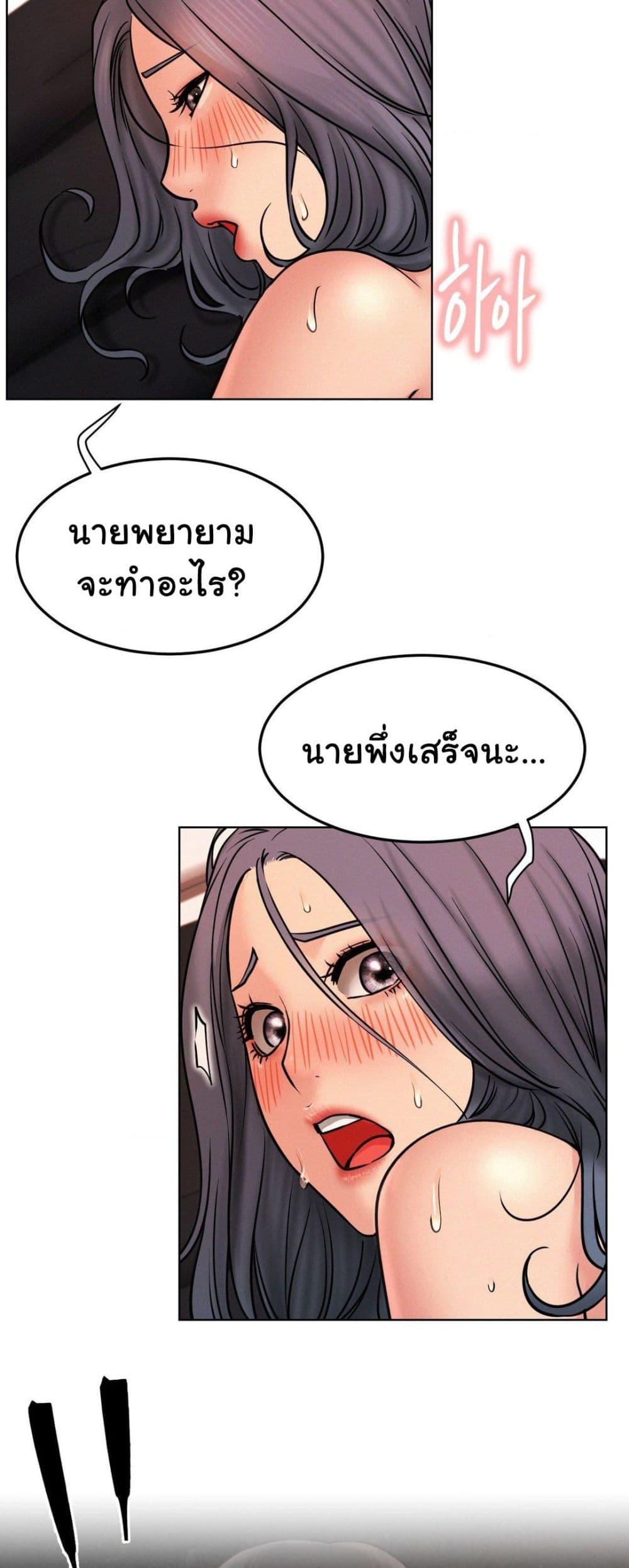 อ่านการ์ตูน Staying with Ajumma 76 ภาพที่ 47