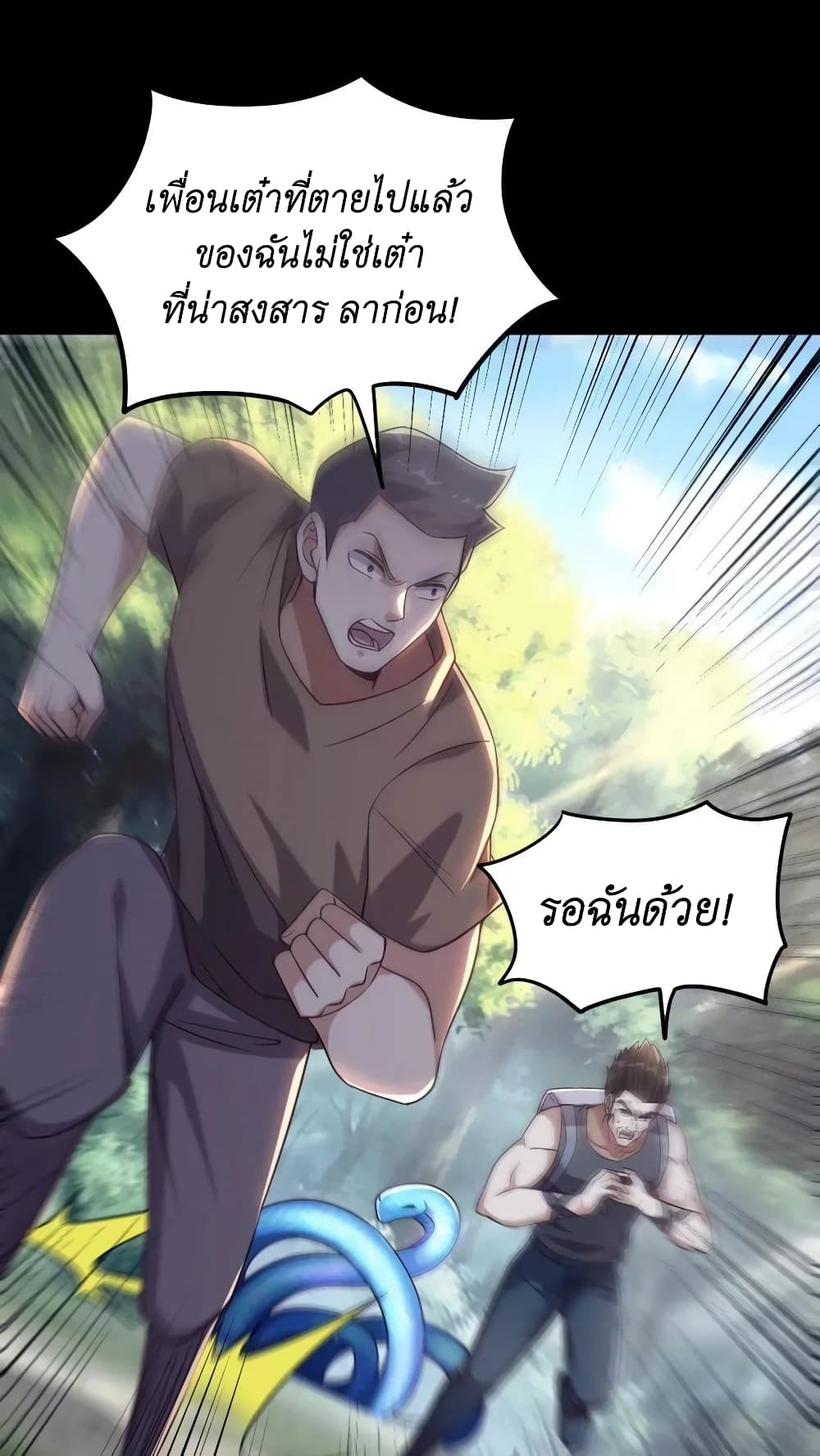 อ่านการ์ตูน I Accidentally Became Invincible While Studying With My Sister 12 ภาพที่ 8