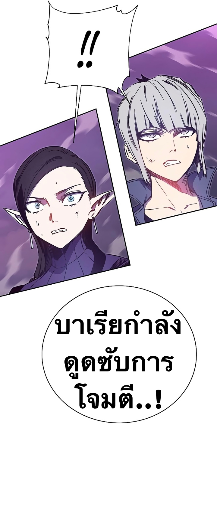 อ่านการ์ตูน X Ash 50 ภาพที่ 15