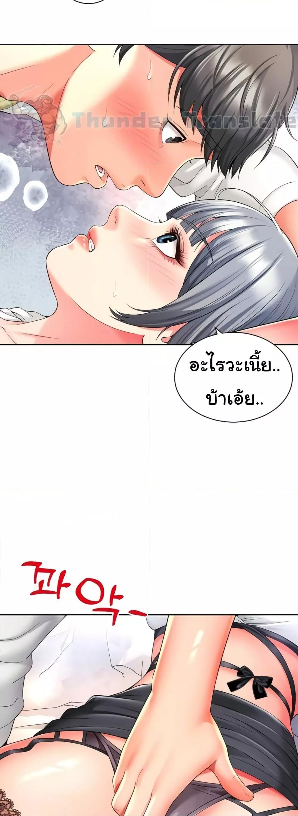 อ่านการ์ตูน Friend’s Mom Is Mine 31 ภาพที่ 49