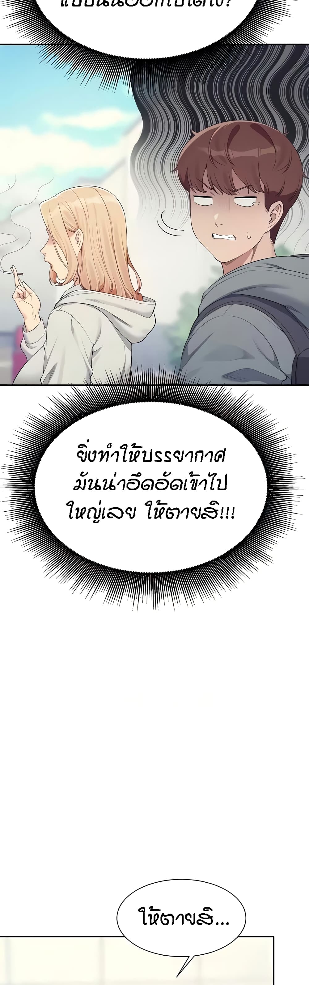 อ่านการ์ตูน Is There No Goddess in My College 125 ภาพที่ 44