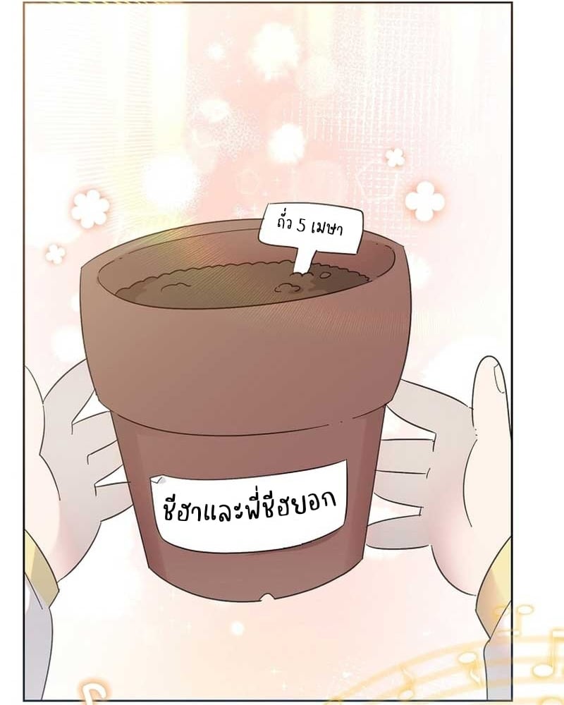 อ่านการ์ตูน Brother, Am I Cute? 30 ภาพที่ 133