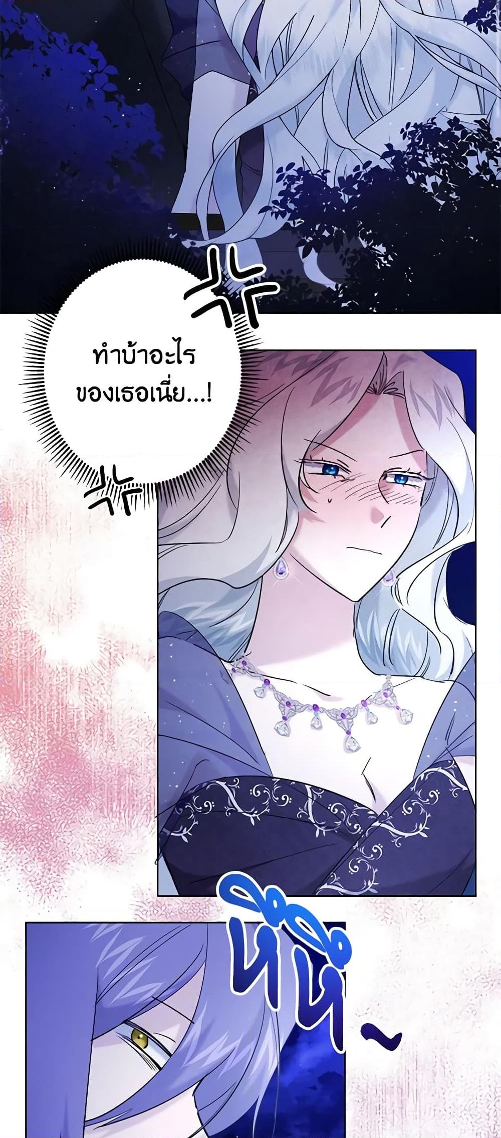 อ่านการ์ตูน I Need to Raise My Sister Right 39 ภาพที่ 31