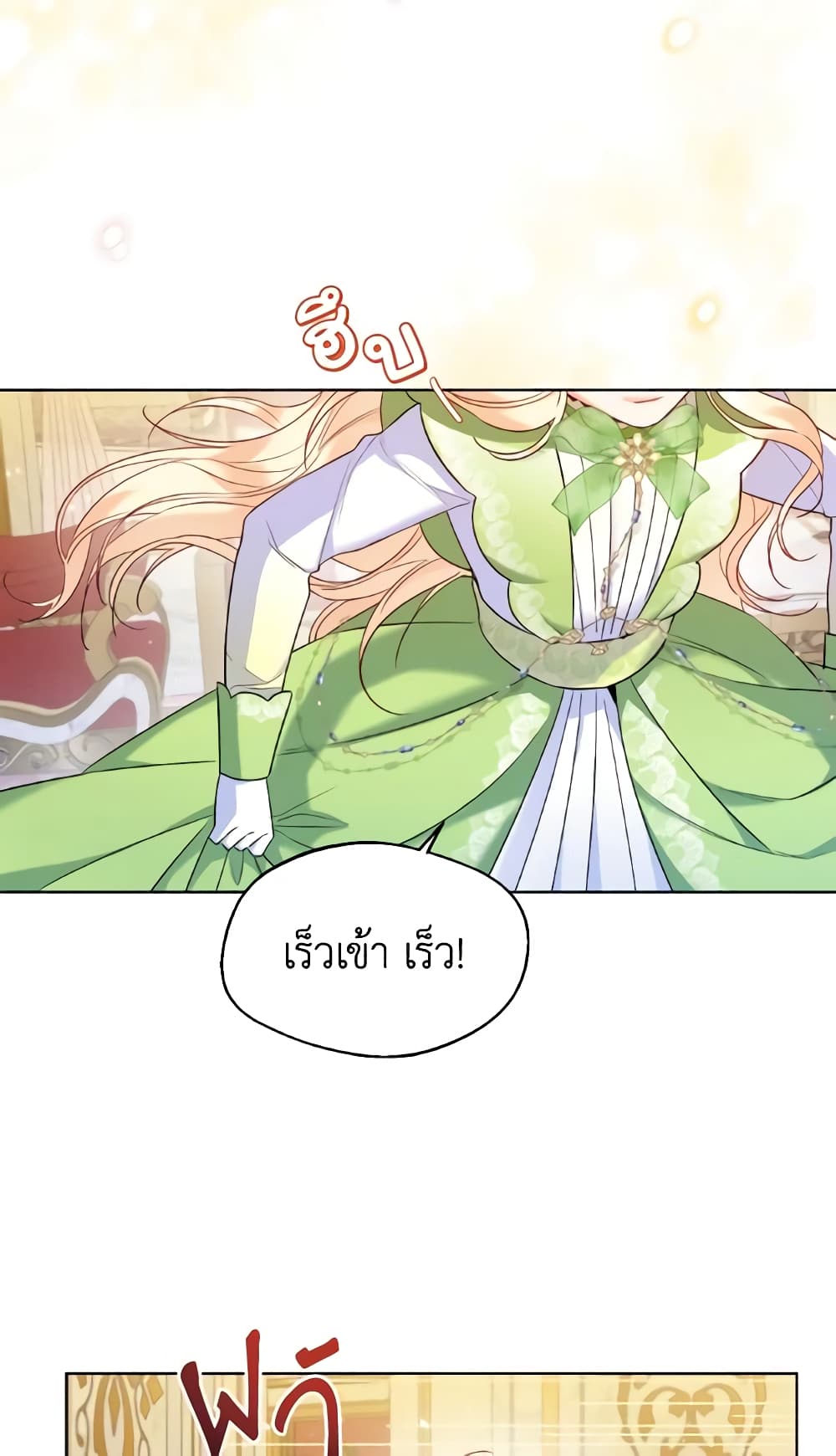 อ่านการ์ตูน Lady Crystal is a Man 26 ภาพที่ 54