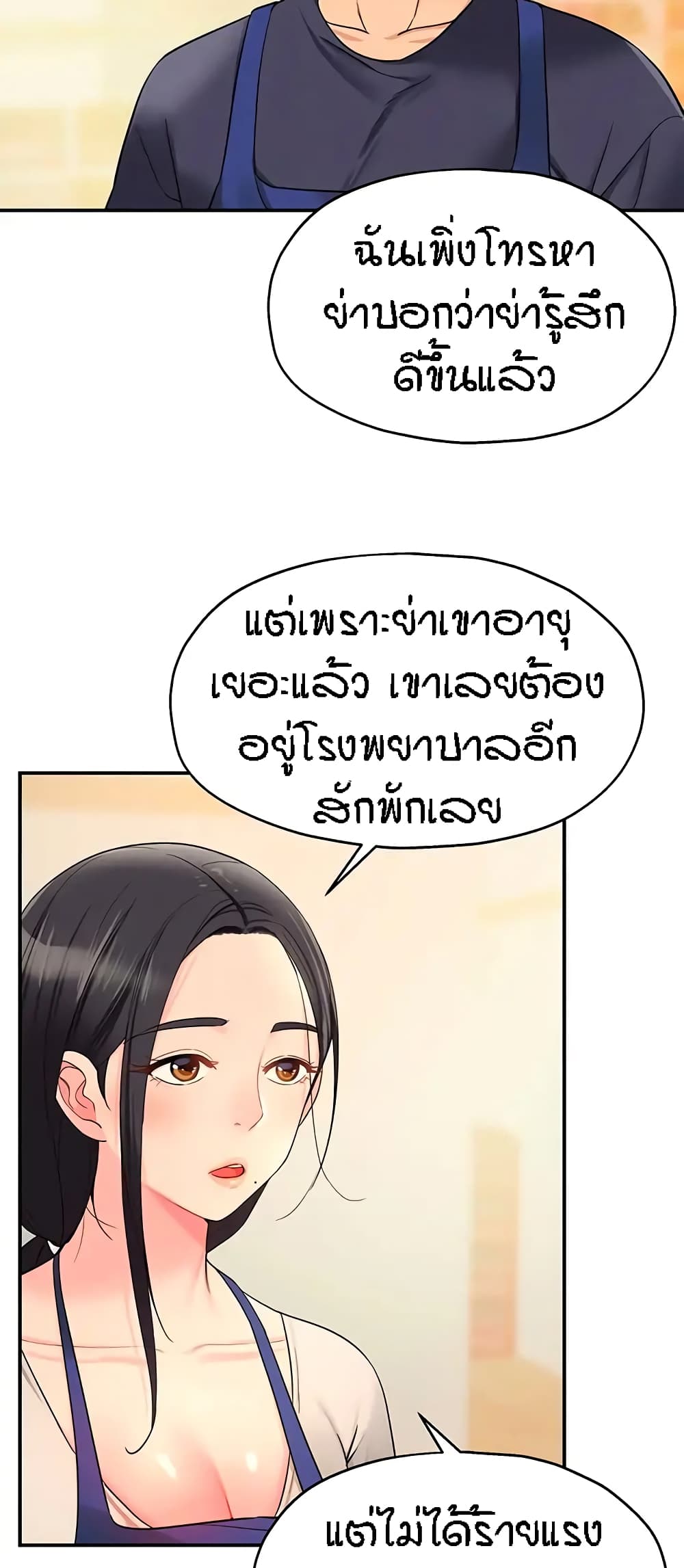 อ่านการ์ตูน Glory Hole 19 ภาพที่ 12