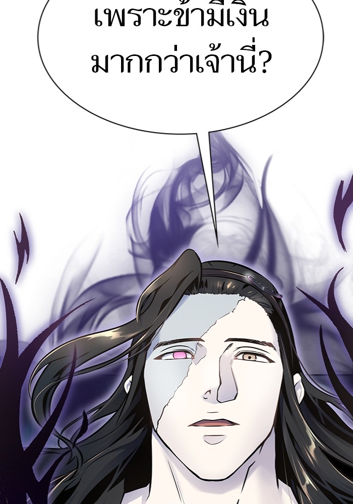 อ่านการ์ตูน Tower of God 599 ภาพที่ 64