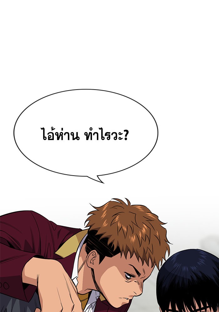 อ่านการ์ตูน True Education 22 ภาพที่ 48