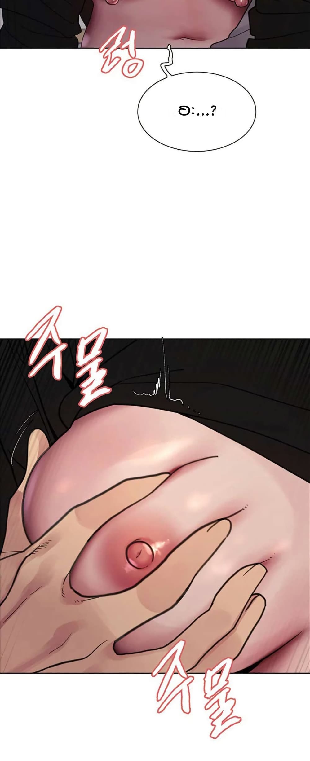 อ่านการ์ตูน Sex-stop Watch 119 ภาพที่ 30