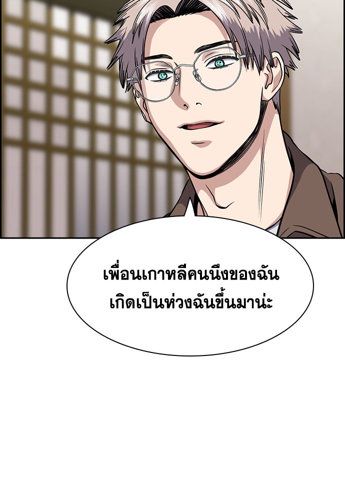 อ่านการ์ตูน True Education 133 ภาพที่ 37