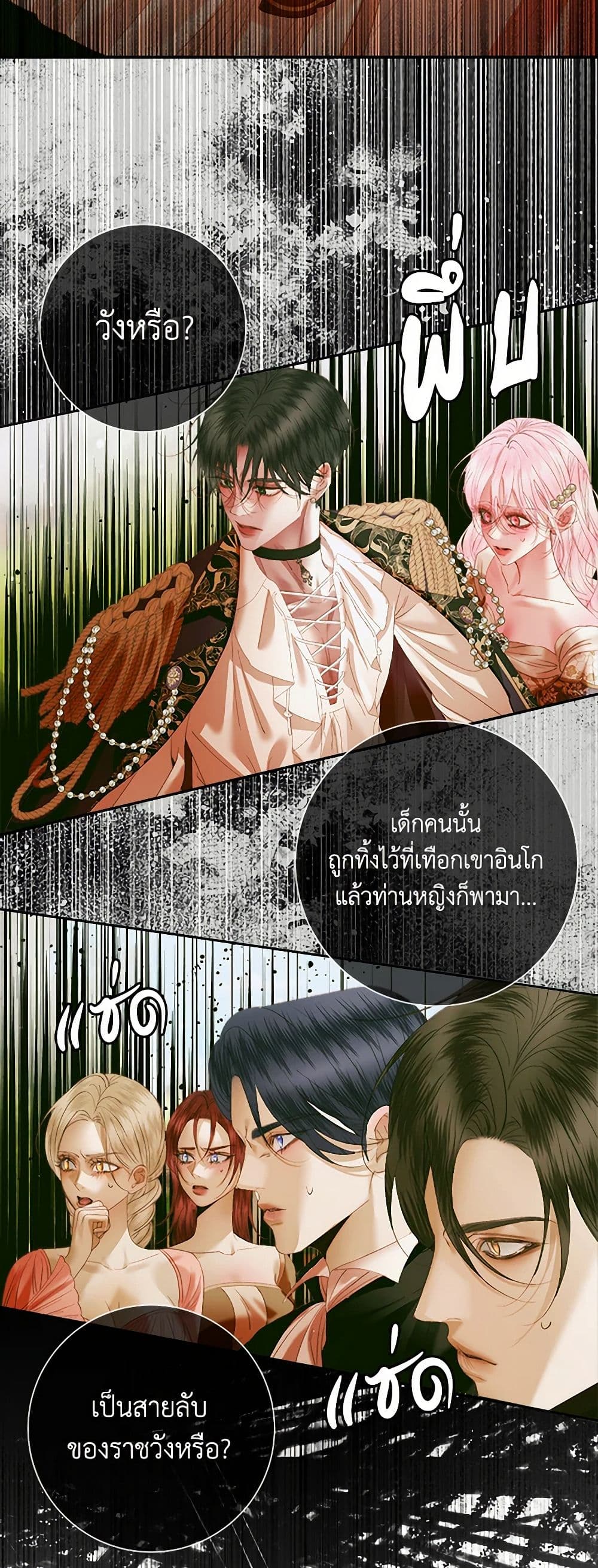 อ่านการ์ตูน Becoming The Villain’s Family 113 ภาพที่ 40