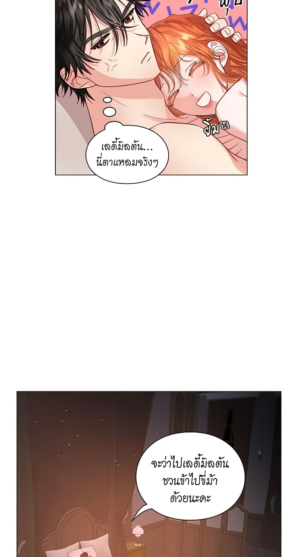 อ่านการ์ตูน Lucia 55 ภาพที่ 31