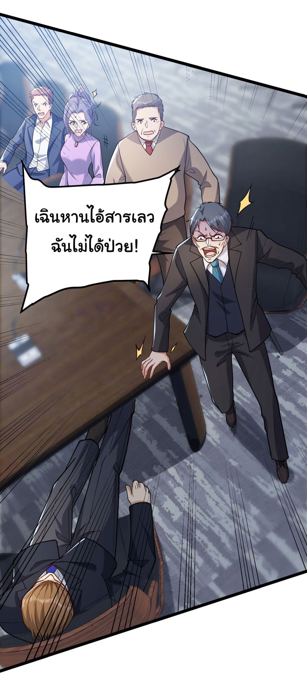 อ่านการ์ตูน Life Exchange Club 2 ภาพที่ 50